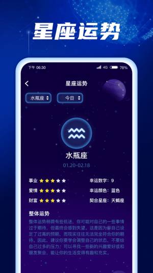 金福充电app图2