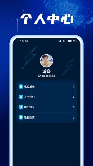 金福充电app手机版图片1