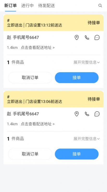 酒水相逢商家版app图3