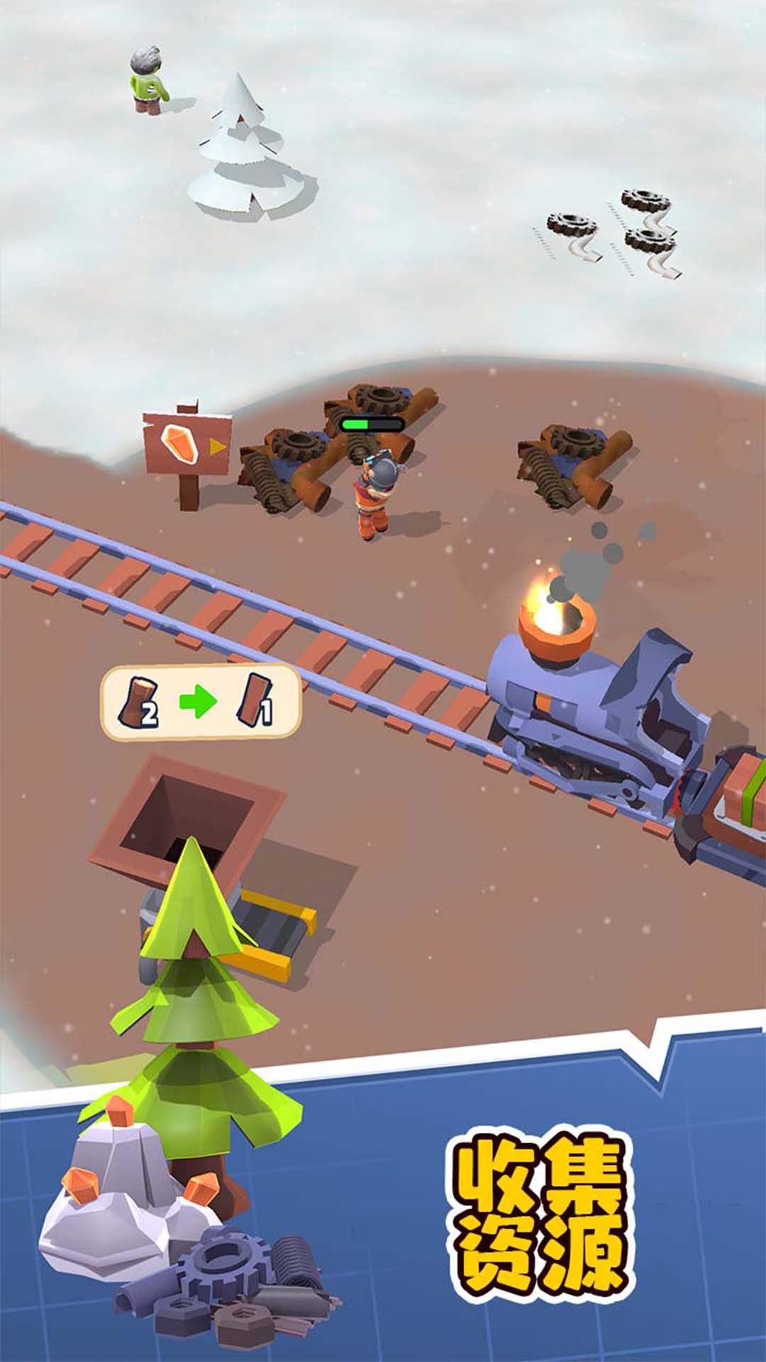 列车冒险游戏下载安卓版图片1