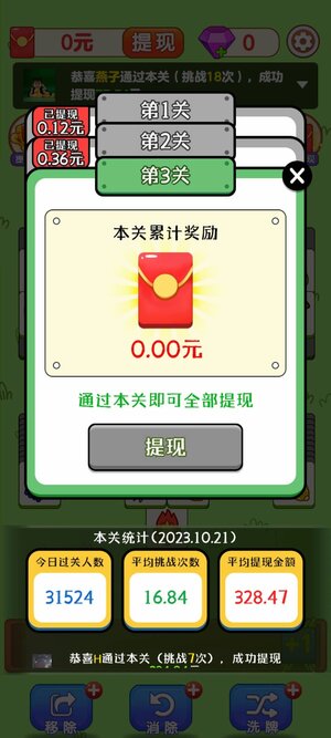 点点首富红包游戏最新版图片1