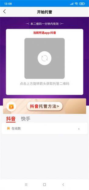 播放赚app手机版图片1