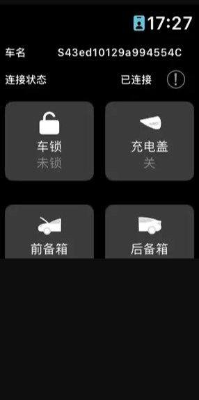 特能行钥匙app图1