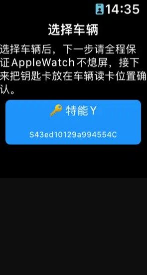 特能行钥匙app图2