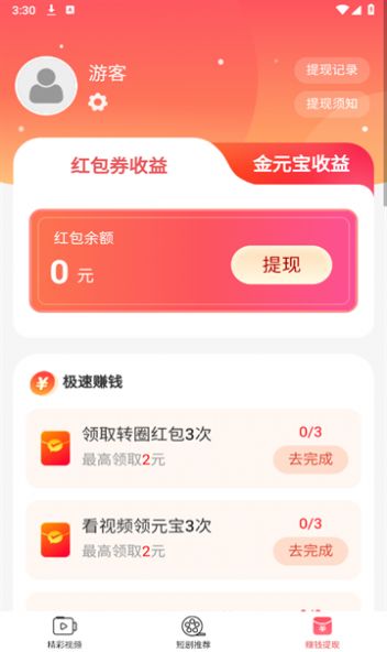 佰万剧场app官方图片1