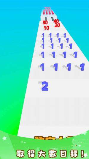 冠军之路数字大师游戏手机版下载图片1