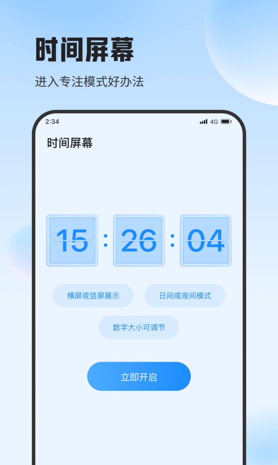 遇见流量助手app图3