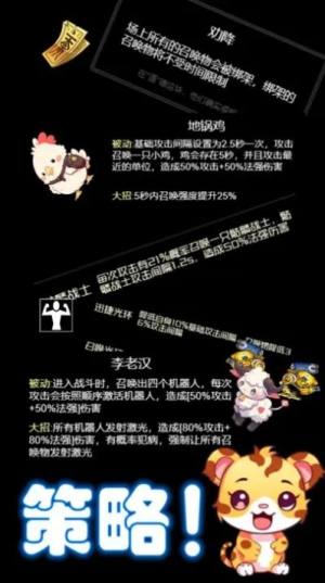 弹幕西游防御小帅拿头撞我免广告最新版图片1