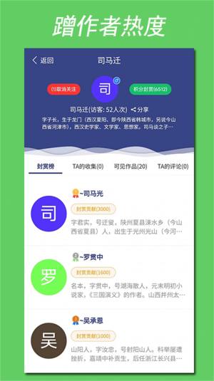 阅集者app图2