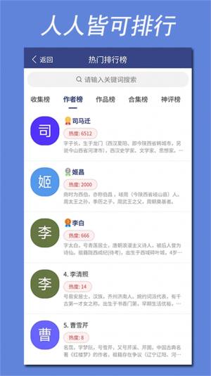 阅集者app图3