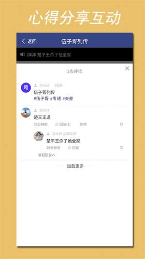 阅集者app手机版图片1
