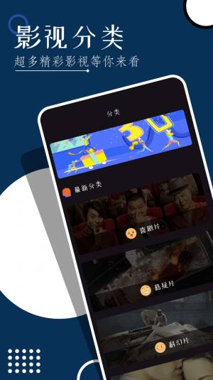 桃蜜视频app图3