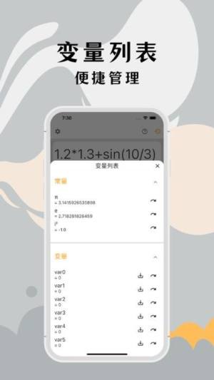 高精度计算器app图1