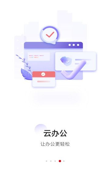 灵玑云app手机版图片1