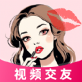 唇聊视频交友app官方 v1.0