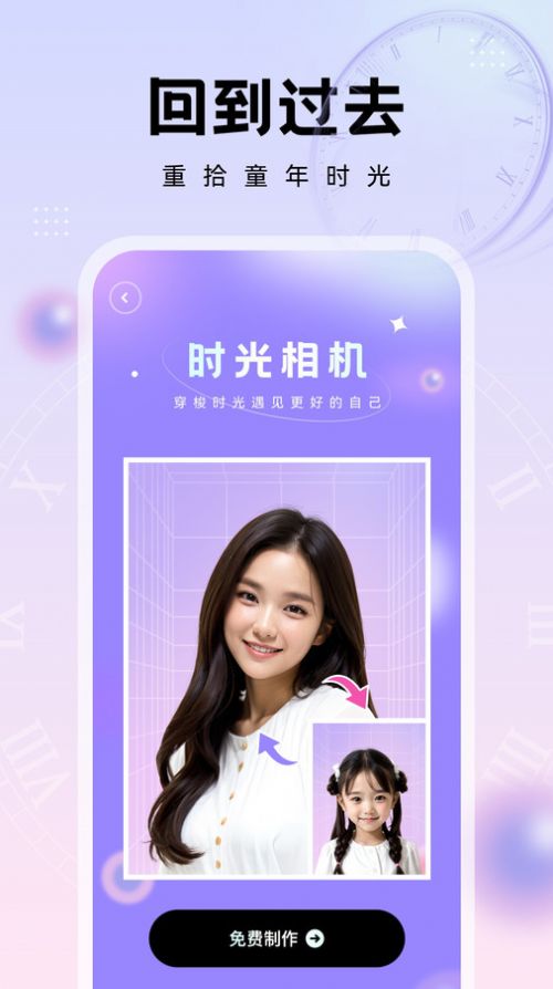 奇妙特效app手机版图片1