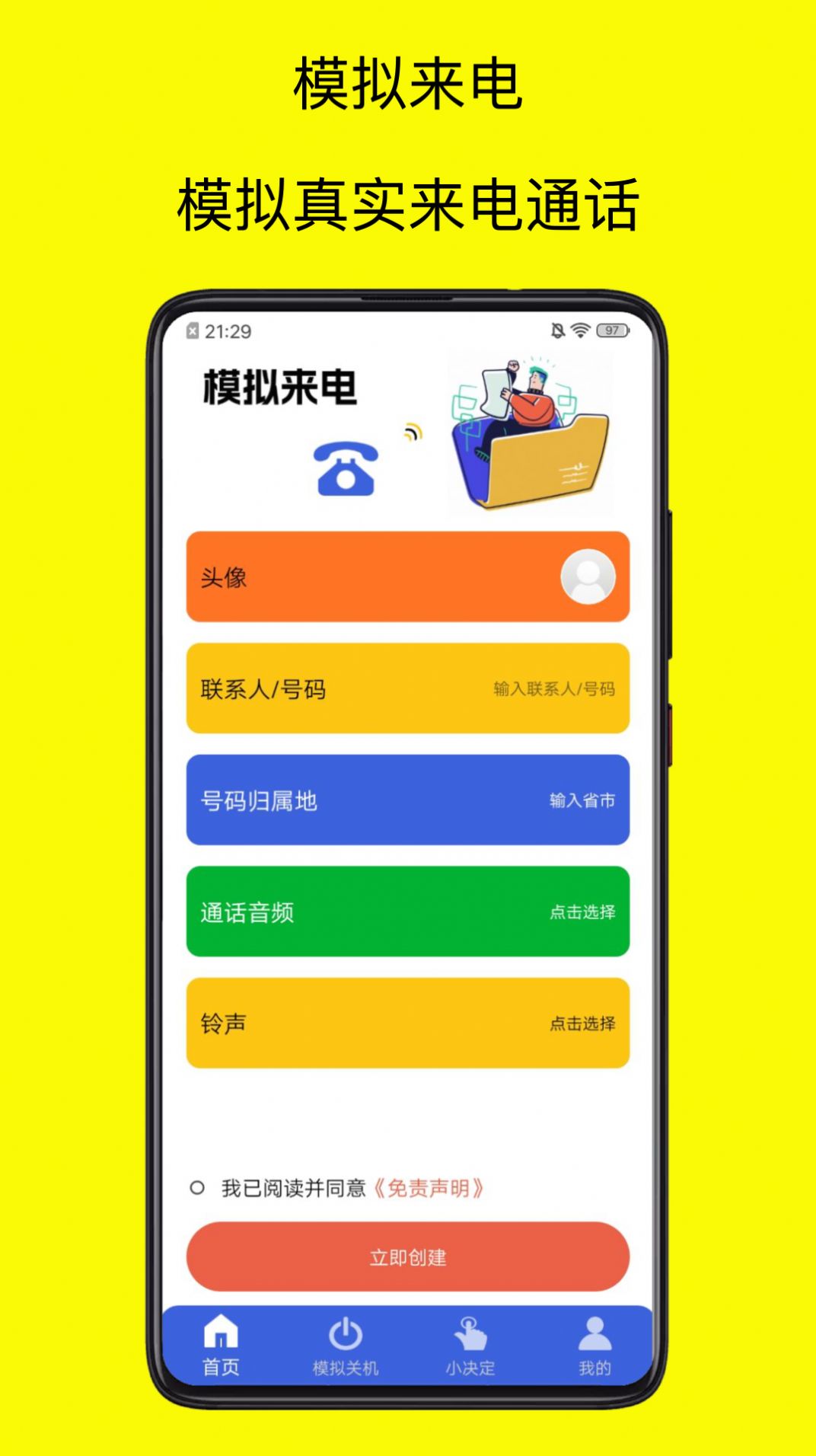 青涵社恐快跑极速版app手机版图片1