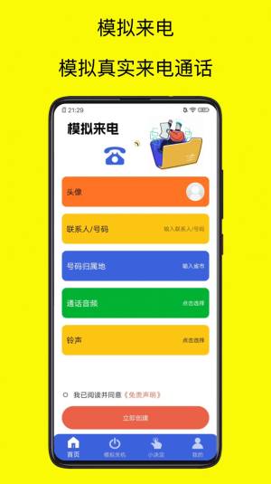 青涵社恐快跑极速版app手机版图片1