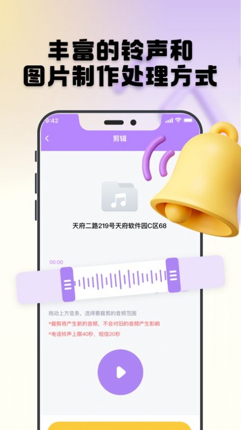 康磊铃声设置app图1