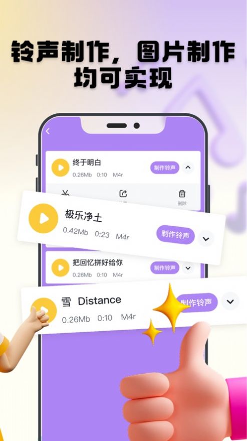 康磊铃声设置app图2