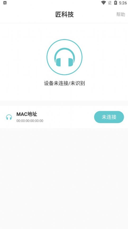 匠科技app图1