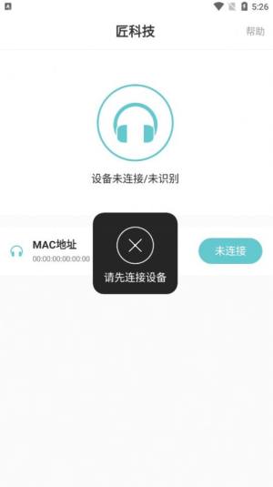 匠科技app图2