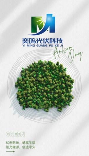 奕鸣app手机版图片1