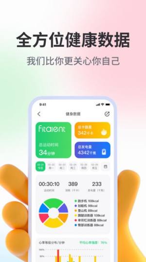 型运动app图1