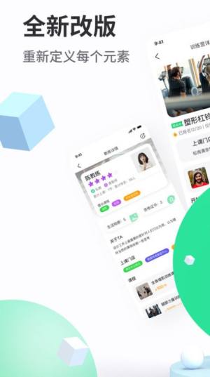 型运动app手机版图片1