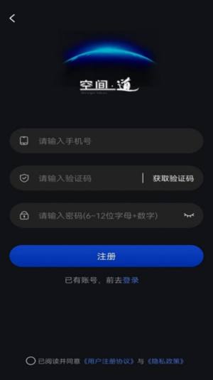 空间道app手机版图片1