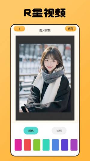 R星视频app官方版图片1