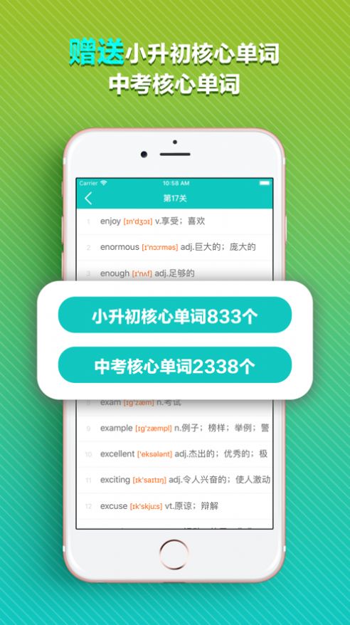 KET核心词app图2