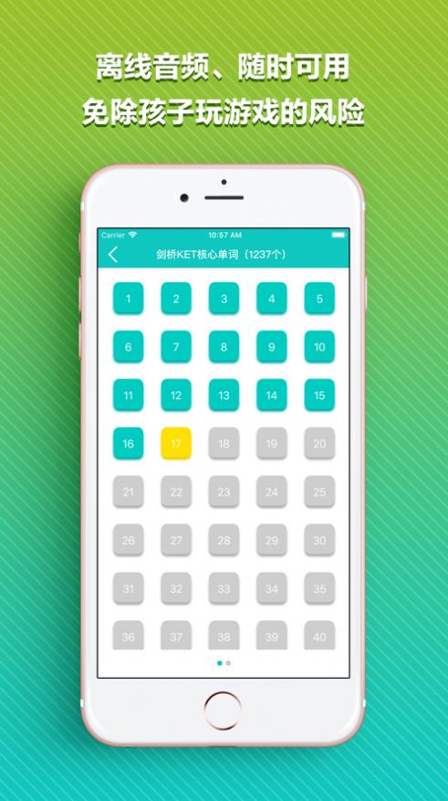 KET核心词app手机版图片2