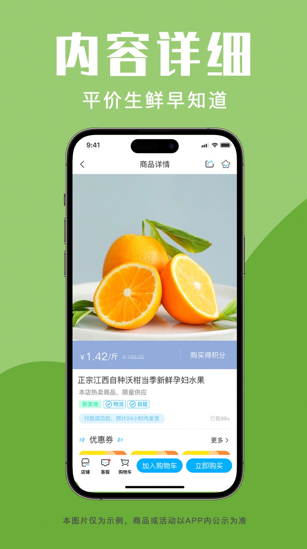 青海新发地商城app图2