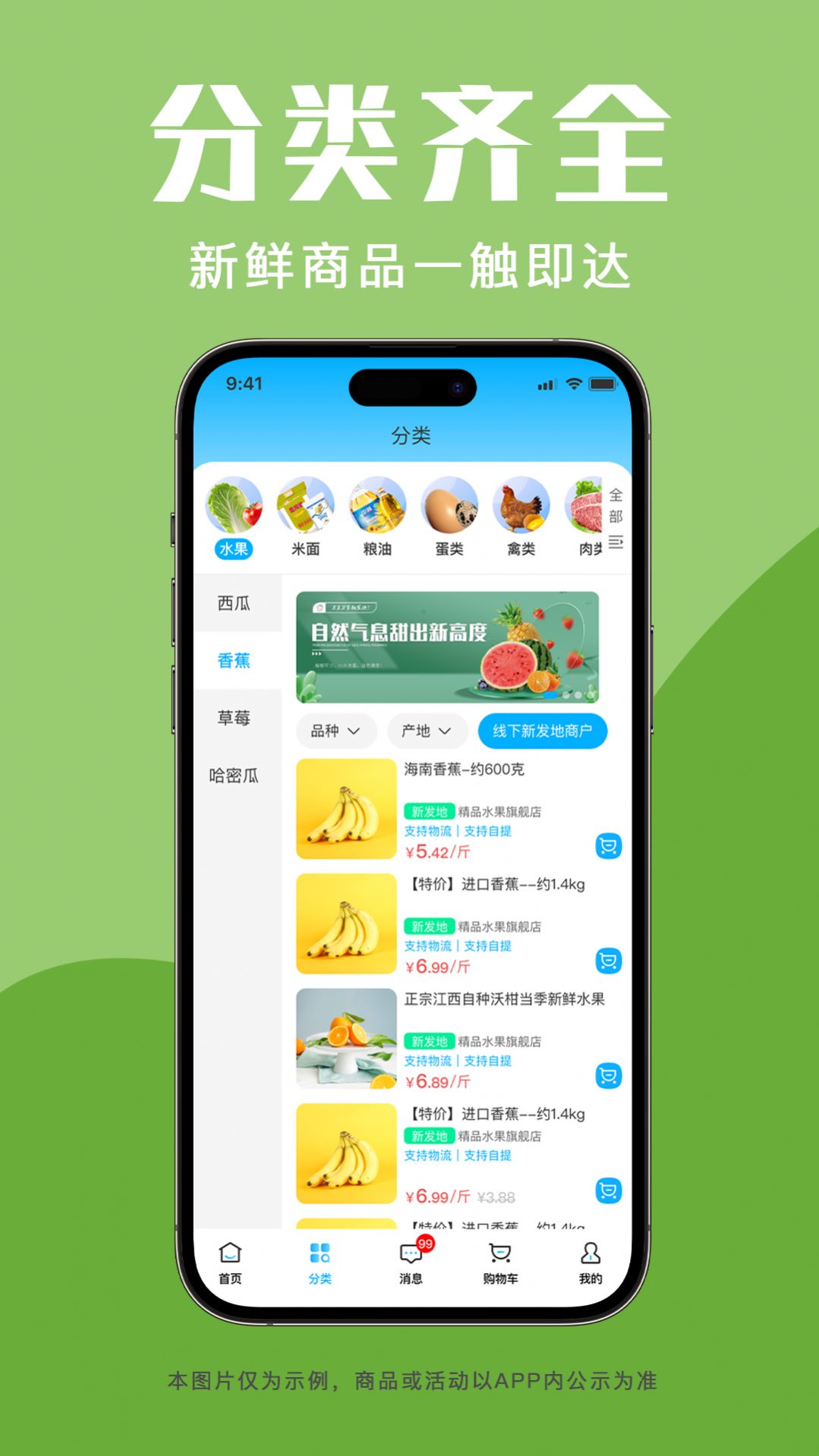 青海新发地商城app图3
