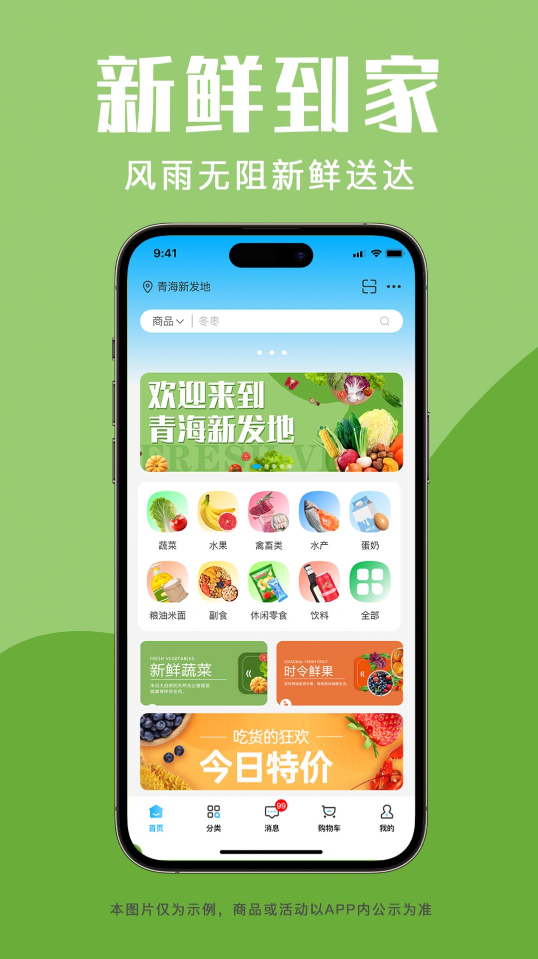 青海新发地商城app官方图片1