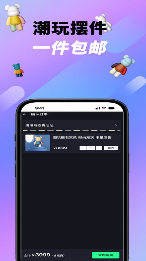 潮玩江湖app图1