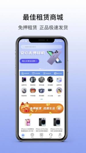 玛丽租机app图1