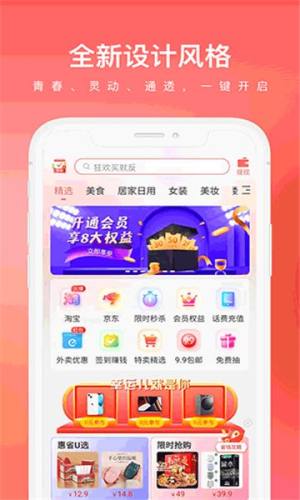 彩顺商城app图2