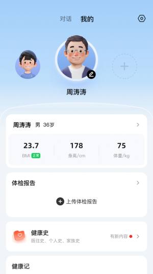 讯飞晓医app官方版图片2