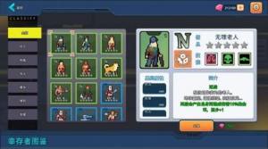 末日幸存者小队内置菜单无广告下载图片2