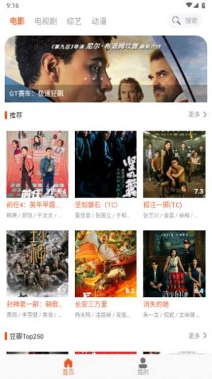 IQQTV手机版app图片1