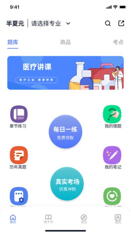 半夏元app图3