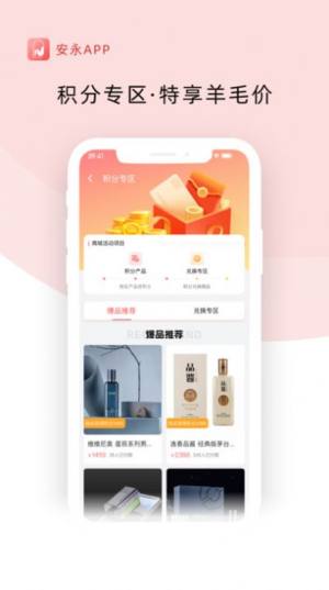 安永优选app图2