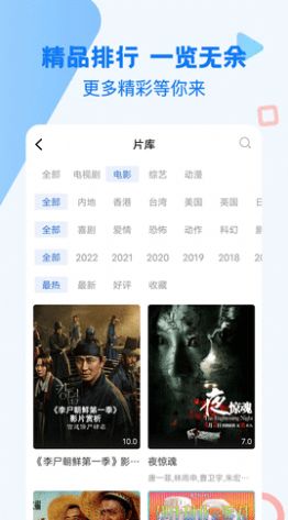 黑咖啡tv app图3