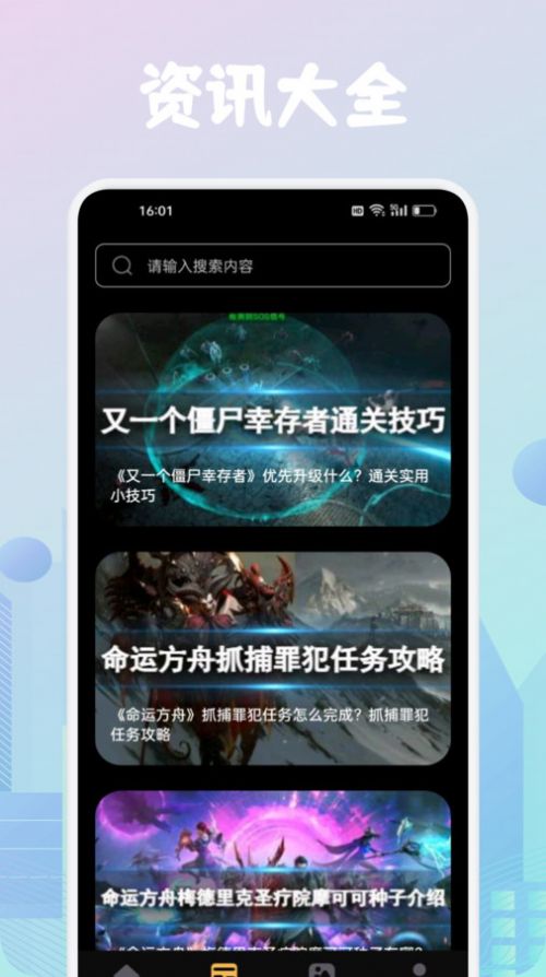 23933乐园助手app图1