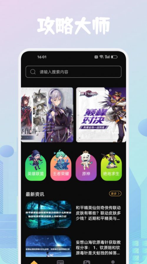 23933乐园助手app图2