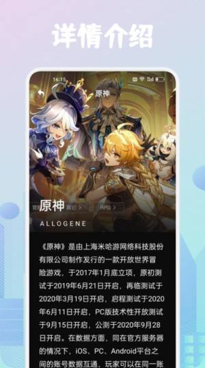 23933乐园助手app官方版图片1