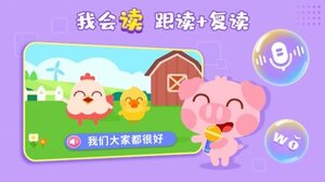 趣味有声绘本游戏官方版下载图片1