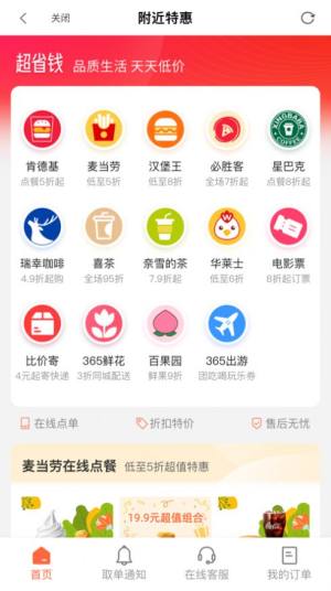 蝶选优品app图3